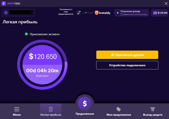 EarnApp